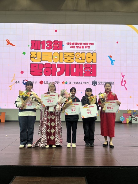 °æ±â ´Ù¹®ÈÇлý, ÀÌÁß¾ð¾î·Î ¹Ì·¡¸¦ ¸»ÇÏ´Ù!