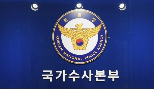 °æÂûö ±¹¼öº»,ÅëÀϱ³ Á¤Ä¡±Ç À¯Âø °ü·Ã ¼ö»ç Âø¼ö