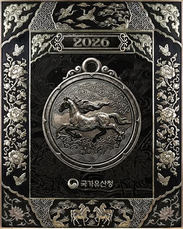 2026³â ±¹°¡À¯»êû ¿¬ÇÏÀå