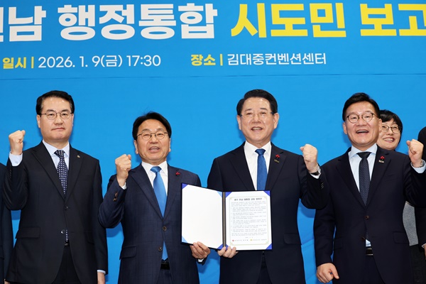 ±¤ÁÖ¡¤Àü³²µµ ¡°6¡¤3 ¼±°Å Àü ÅëÇÕ ÃßÁøÅ°·Î