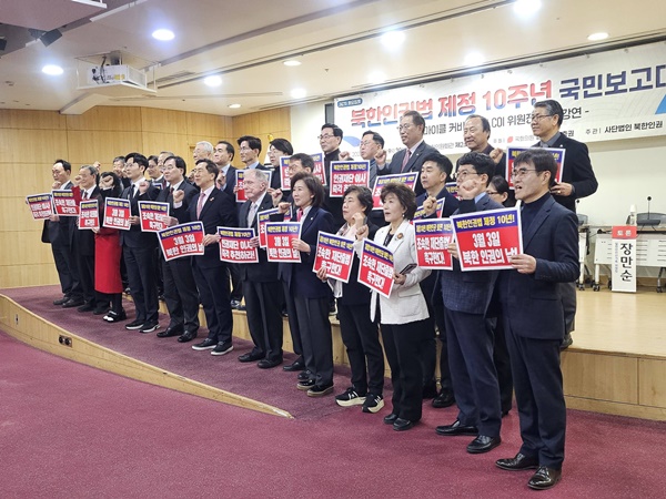 ¡®ºÏÇÑÀαǹý Á¦Á¤ 10Áֳ⠱â³ä ±¹¹Îº¸°í´ëȸ¡¯