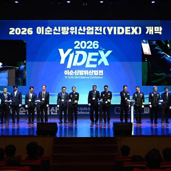 ��2026 �̼��� ���� �����(YIDEX)�� ����