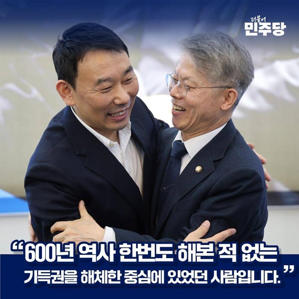 ´õºÒ¾î¹ÎÁÖ´ç Àü³²±¤ÁÖÅëÇÕÆ¯º°½ÃÀå Èĺ¸ Ä£¸í ¹ÎÇü¹è ¼±Ãâ