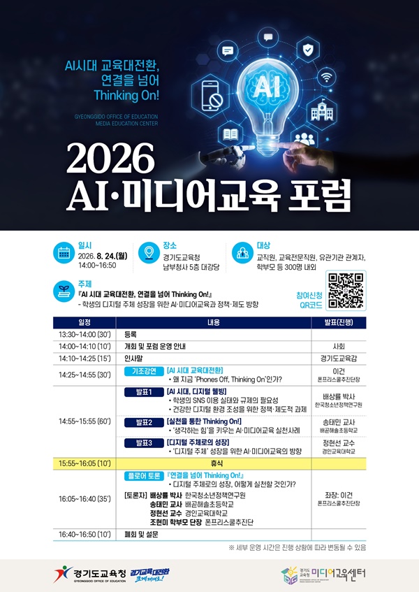 ��⵵����û�̵�������,  ��2026 �ΰ�����(AI)���̵��� ������ ����