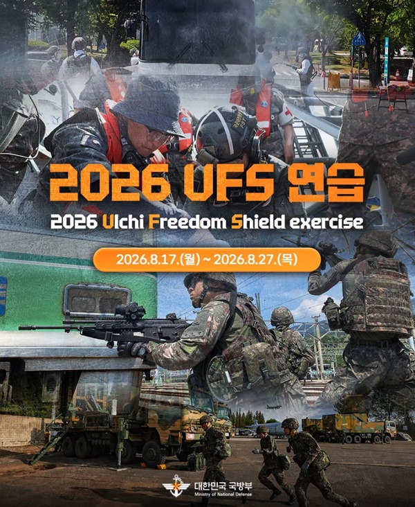 2026�� ���� ������ ����(UFS) ���� �ǽ�
