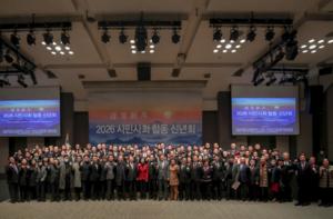 '2026 �ùλ�ȸ �յ� �ų�ȸ'